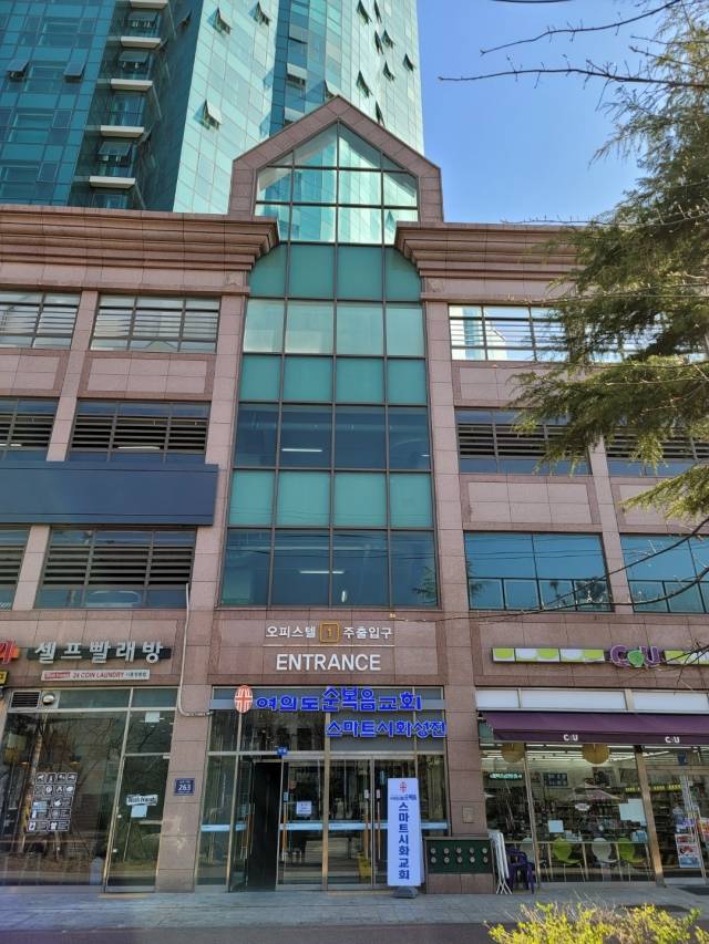 여의도순복음스마트시화교회 전경.