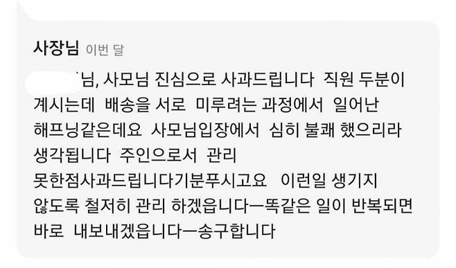 배달 음식을 이용 후 영수증에 황당한 메모가 적힌 것을 발견했다는 리뷰가 올라와 논란이다.  [사진=온라인 커뮤니티 ]