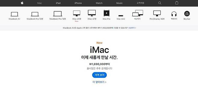 애플 공식 홈페이지
