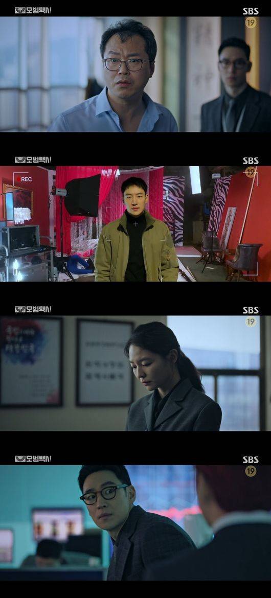 '모범택시' 방송화면