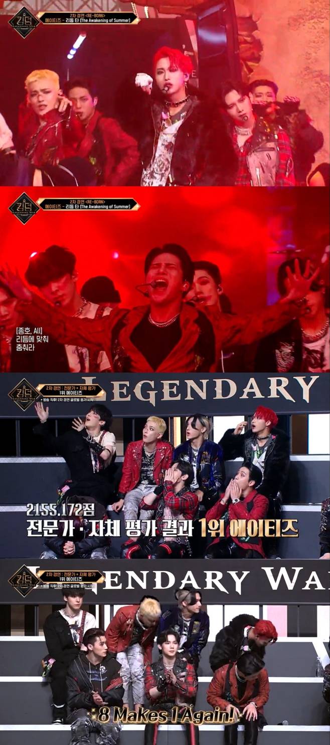 에이티즈
