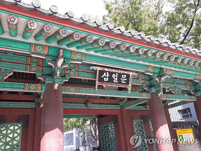 탑골공원 삼일문 [연합뉴스 자료사진. 재판매 및 DB 금지]