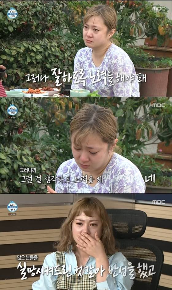 '성희롱 논란'에 휘말렸던 개그우먼 박나래가 MBC '나 혼자 산다'에서 반성하는 모습을 보였다./사진=MBC '나 혼자 산다' 방송 화면 캡처