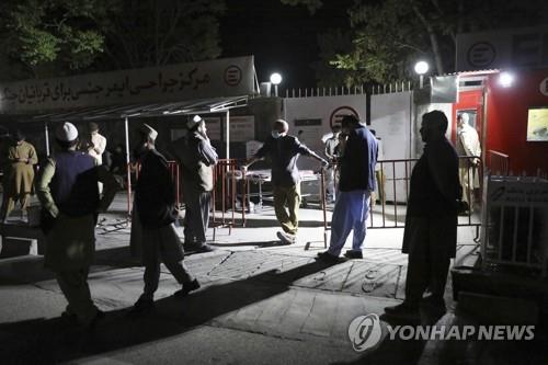 4월 30일 아프간 로가르주 차량 폭발 사고 관련 부상자들이 입원한 카불의 병원 앞 모습. [AP=연합뉴스]