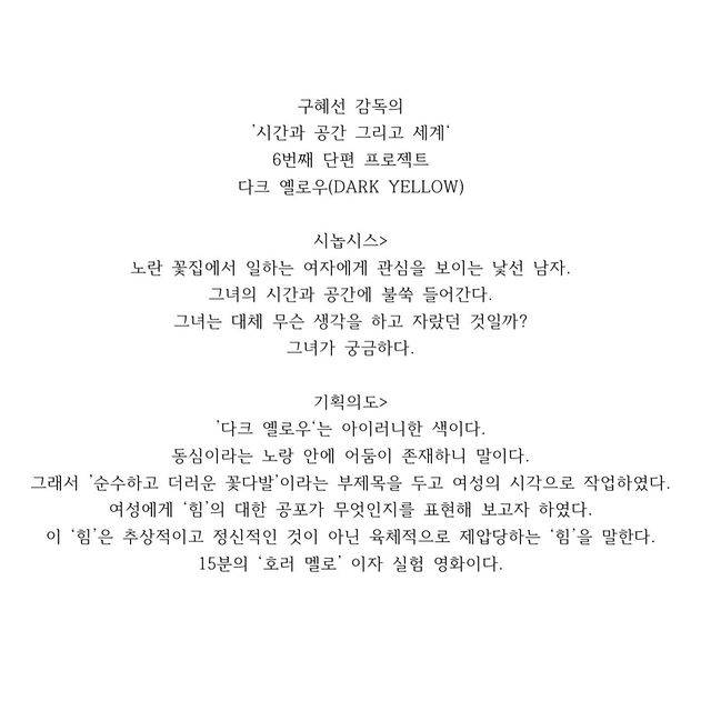 /사진=구혜선 인스타그램