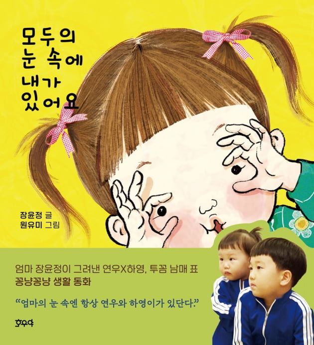 장윤정 동화책 발간