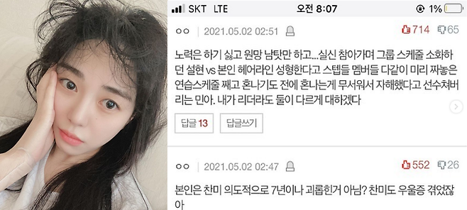 권민아 / 사진=권민아 인스타그램 캡처