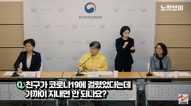 ▲ 지난해 4월29일 당시 질병관리본부의 어린이날 특집 코로나 브리핑 장면. 사진=유튜브 '노컷브이' 갈무리