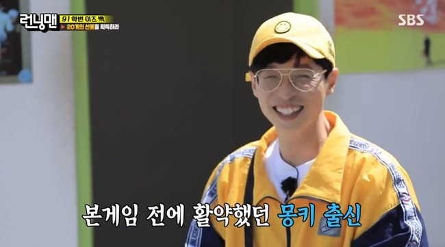 Ji Suk-jin reveals Yoo Jae-Suks pastOn May 2, SBS Running Man, the 91th Izback Race 2 of the members who transformed into 91st grade was held.On this day, Yoo Jae-Suk visited a cafe of memories and said, I went to play a lot with Ji Suk-jin and Kim Yong-man.I usually drink beer, but I always drank cocoa bean. Haha asked, Why did you come out? Is not there cocoa bean powder in the house? Kim Jong Kook added, Did you expect a romance that might happen?