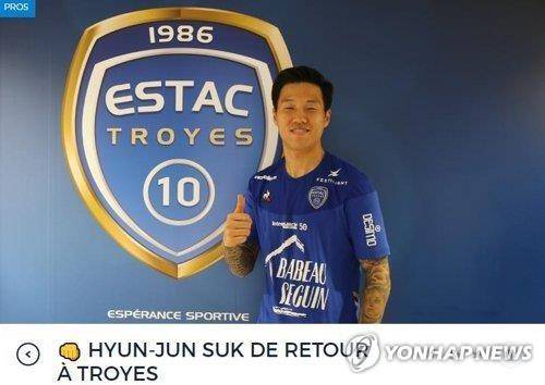 석현준 선수 [서울=연합뉴스 자료사진] 프랑스 프로축구 2부리그 트루아 구단 로고 앞에서 포즈를 취한 석현준. 2020.2.1 [트루아 구단 홈페이지 캡처. 재판매 및 DB 금지]      photo@yna.co.kr