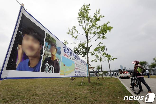 한밤중 서울 반포한강공원에서 잠들었던 대학생 손 씨가 실종된 지 엿새째인 30일 오후 서울 반포한강공원에 손 씨를 찾는 현수막이 걸려있다.2021.4.30/뉴스1 © News1 이광호 기자