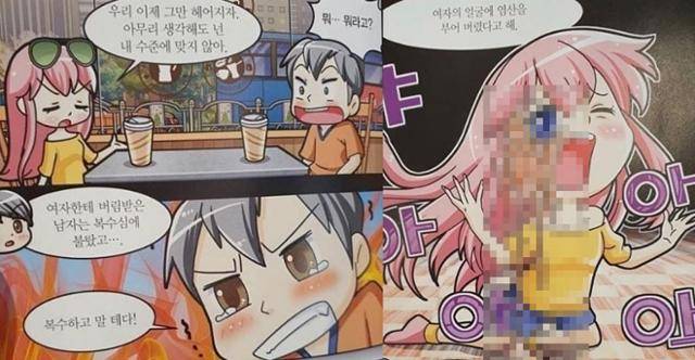 어린이용 만화책 '태경TV 학교탈출'은 한 남성이 전 여자친구에게 염산을 뿌리는 충격적인 장면을 담아 2019년 출간했다가 비판을 받고 전량 회수했다.