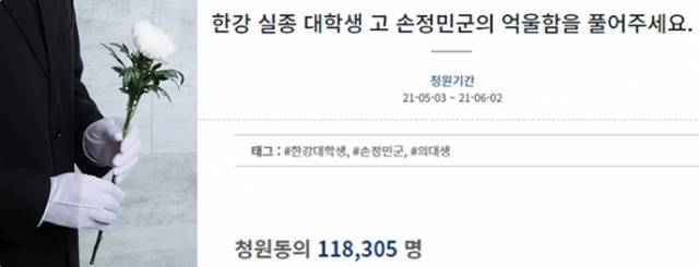 게티이미지뱅크, 청와대 국민청원 홈페이지 캡쳐