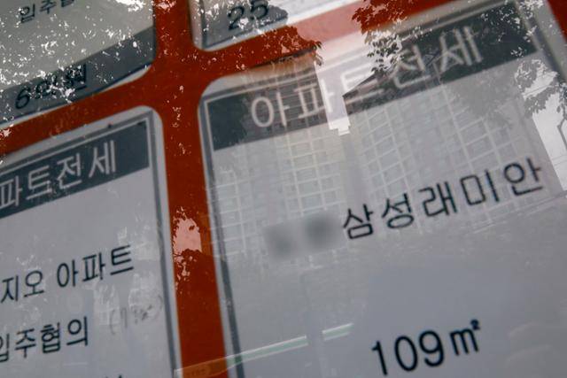 4일 서울의 한 공인중개사 업체에 매물 전단이 게시돼 있다. 뉴시스