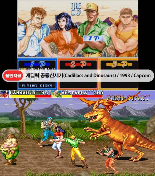 캐딜락 공룡신세기