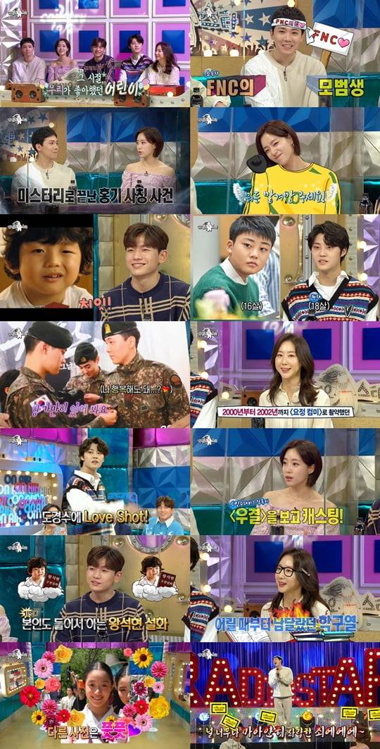 라디오스타 (사진=MBC)