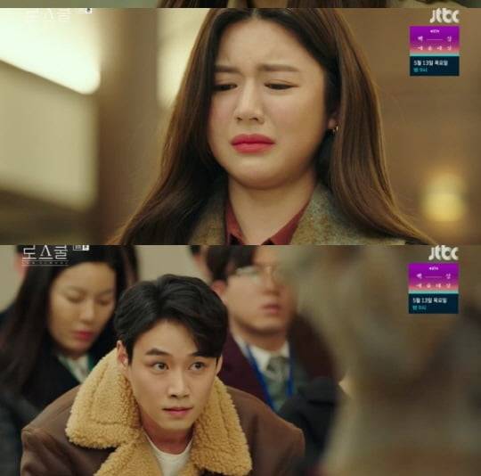 '로스쿨'(사진=방송 화면 캡처)