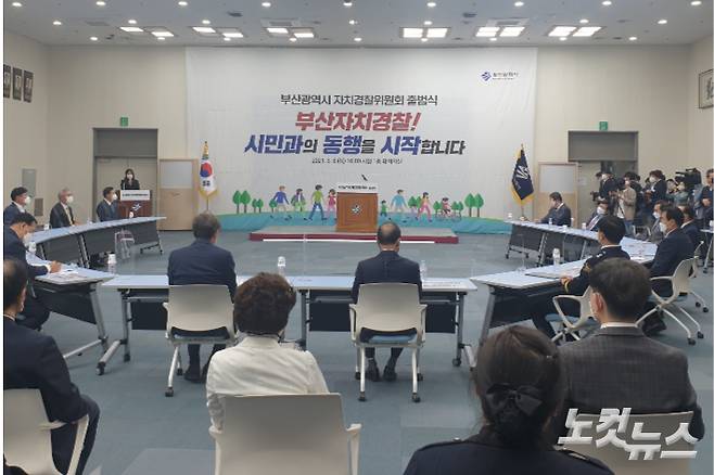 부산자치경찰취워회는 6일 오후 4시 시청 1층 대회의실에서 출범식을 개최했다.  강민정 기자
