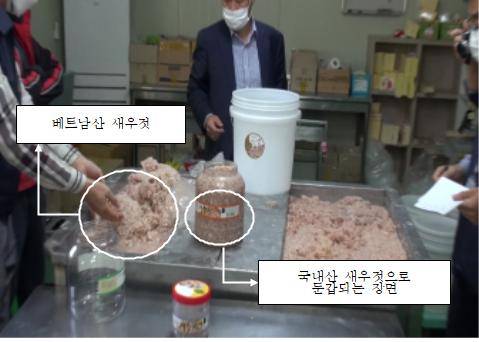 원산지 바꿔치기하는 새우젓 [부산시 제공. 재판매 및 DB 금지]