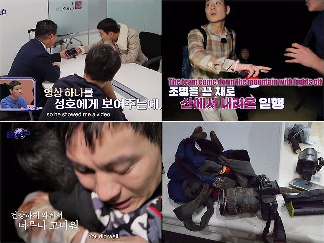 TV조선 관찰 예능 '끝까지 간다'의 탈북소년 주성이' 편 [TV조선 제공. 재판매 및 DB 금지]