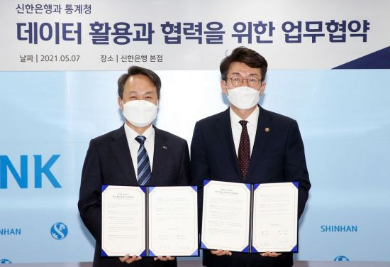 진옥동 신한은행장(왼쪽)과 류근관 통계청장이 협약식을 마치고 기념촬영을 하고 있다.