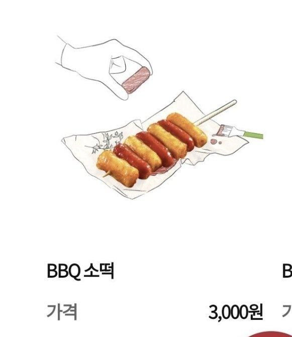 이번엔 치킨 프랜차이즈 제너시스비비큐(BBQ)가 남혐 논란에 휩싸였다. /온라인 커뮤니티