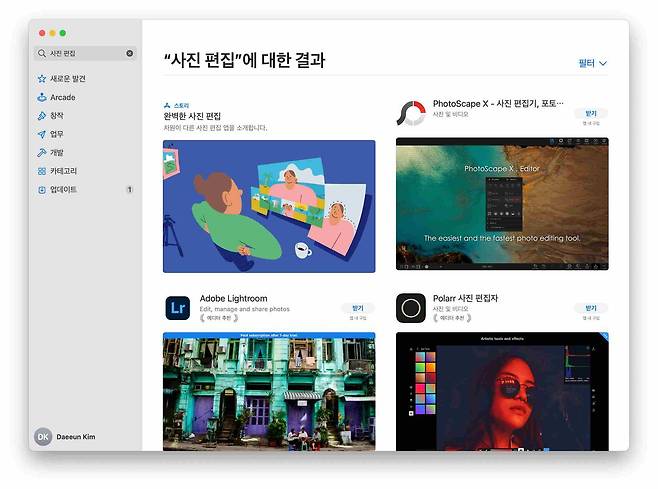 앱스토어에서 '사진 편집'을 검색한 결과