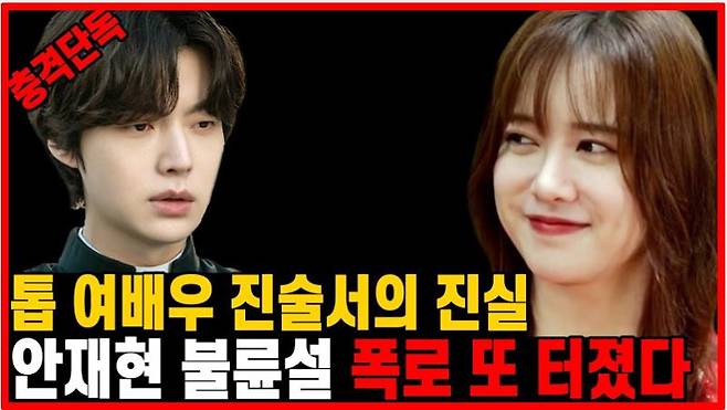 연예 뒤통령 이진호의 유튜브 채널에 안재현·구혜선 관련 영상 하나가 게재됐다. /사진=이진호 유튜브 캡처