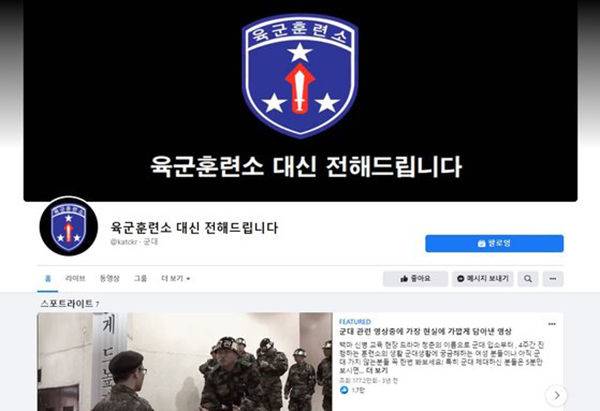 부대 내 부조리를 익명 신고할 수 있는 자생적 SNS '육대전'