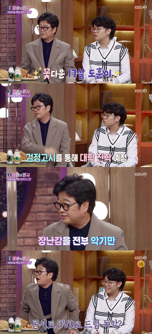 이상우 이도훈 / 사진=KBS2 불후의 명곡