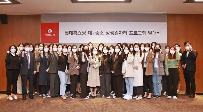롯데홈쇼핑은 지난 7일 서울 영등포구 더 스테이트호텔 선유에서 여성 인재 양성 프로그램 상생일자리 5기 발대식을 진행했다.