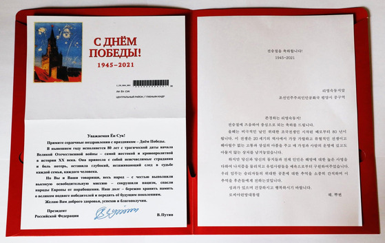 The Russian Embassy in Pyongyang revealed in a Facebook post Saturday a congratulatory message sent by Russia’s President Vladimir Putin to Ri Yong-suk, 105, a North Korean guerrilla fighter from the anti-Japanese struggle in the 1930s and 1940s, on the Victory Day anniversary marking the end of World War II. [RUSSIAN EMBASSY IN NORTH KOREA]