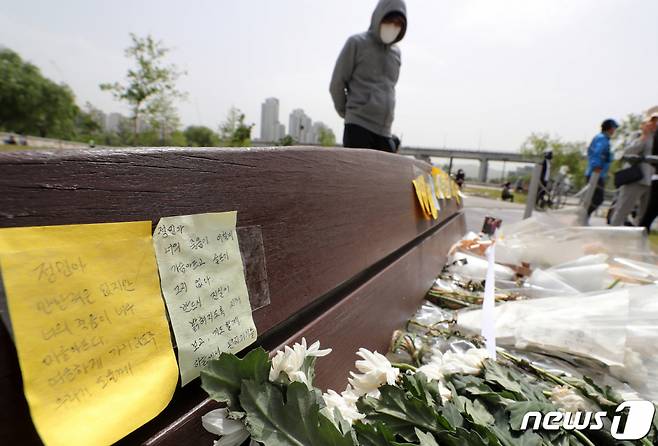 (서울=뉴스1) 김진환 기자 = 어버이날인 8일 오후 서울 서초구 반포한강공원 택시승강장 앞 벤치에 마련된 故 손정민 군의 추모 공간에 시민들이 써놓은 추모 글귀가 붙어 있다. 2021.5.8/뉴스1