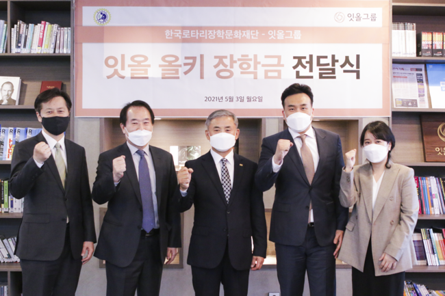 왼쪽부터 한국로타리장학문화재단 이기수 부장, 김학용 사무국장, 채희우 이사장, 잇올그룹 백태규 대표이사 의장, 백다애 재무이사.