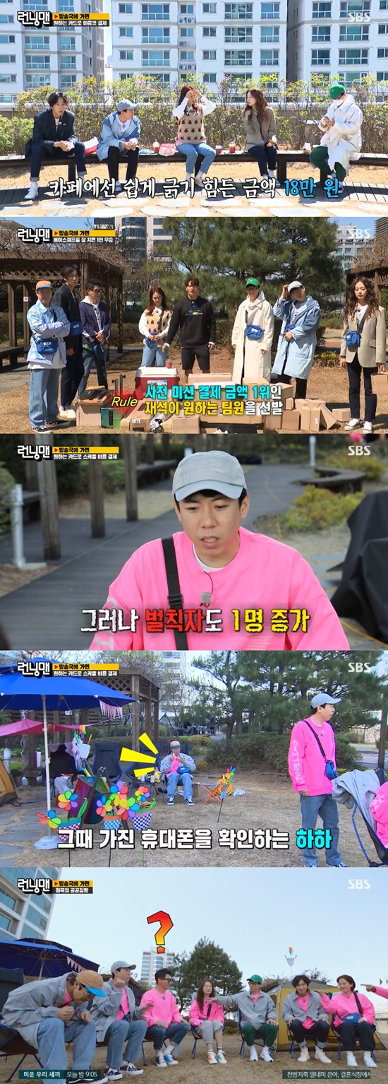 Yoo Jae-Suk once again showed a Strawberry Game vulnerability.On the 9th SBS Running Man, members gathered at SBS headquarters in Mokdong.On this day, members had to order one of the members personal card and main PD card at the cafe.The first to arrive, Jeon So-min, without hesitation, Choices the main PDs card and presented the menu that the crew at the scene wanted.Song Ji-hyo, who arrived, also bought the main PDs card Choices, a hot dog to the production crew.Yang Se-chan and Lee Kwang-soo played Choices for Kim Jong-kooks Card.In particular, Lee Kwang-soo made a long excuse in this process, saying, I do not like my brothers usual purchase to his juniors.After the card payment, Kim Jong-kook was informed that the letter was sent to him, and he laughed and laughed.Then came Yoo Jae-Suk, Choices Kim Jong-kooks Card.Ji Suk-jin used Choices, 184,000 won for Yoo Jae-Suks card; Yoo Jae-Suk, who confirmed it, said, I like it, its war.In addition, Haha had a card for Lee Kwang-soo, and Kim Jong-kook had a card for Ji Suk-jin.The main PD and members personal card Choices were related to the mission to be held on this day.A winner in each mission can become a settlement decision maker and Choices Card, which varies the number of penalties and the probability of penalties depending on the payment card Choices.If the power is only PD Card Choices every time, the product is given to the power source, and only one penalty person is given.However, the production team made a favorable rule as the members card was Choices rather than the main PD Card, and foreshadowed the war.Members also exchanged cell phones in the order they arrived at the station.For example, the first to arrive, Jeon So-min, was the way to deliver a cell phone to Song Ji-hyo and Song Ji-hyo to Yang Se-chan.This was to prevent each member from seeing the Card payment letter.The first mission was Jungles Law, and Running Man members started a mission to build a base camp by dividing the team.After building all the base camps, I also enjoyed camping comfortably after returning to my team uniform.The first member of the Jungles Law mission was also released.Yang Se-chan had to pay 300,000 won for one of the main PD and members personal card.Yang Se-chan returned to BaseCamp after paying 300,000 won for someones card.At this time Haha looked at his cell phone and checked the payment text, and Lee Kwang-soo said, I played fun well.Ji Suk-jin approached Yang Se-chan and laughed, What are you doing?The second mission was Alley Restaurant, and Running Man members conducted Strawberry Game.In particular, this Strawberry Game is an infinitely modified Strawberry Game, and Yoo Jae-Suk, called the national MC, was the most vulnerable event.Yoo Jae-Suk showed a good following in the early stages of the game, but he was hit by the attack of the members.Photo: SBS broadcast screen