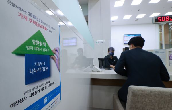 서울의 한 시중은행 창구에서 한 시민이 상담을 받고 있다. /연합뉴스
