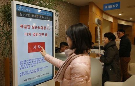 경기도 성남 분당서울대병원은 자동화기기를 설치해 실비 의료보험금을 간편하게 청구할 수 있는 서비스를 제공하고 있다. /조선DB