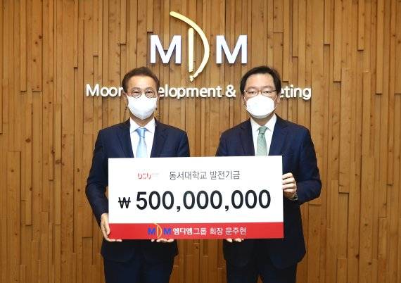 문주현 엠디엠그룹 회장(왼쪽)이 동서대 장제국 총장에게 발전기금 5억원을 전달한 후 기념사진을 찍고 있다./제공=동서대학교