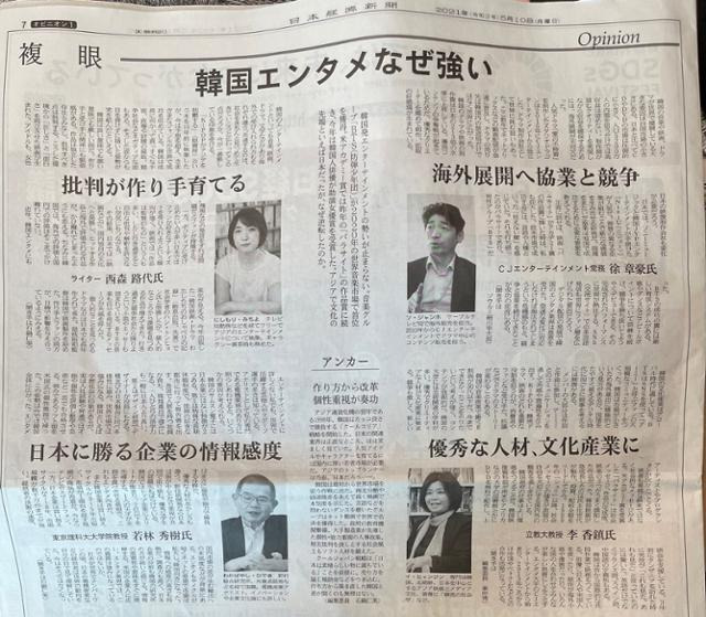 日本日本経済新聞が 10日付け朝刊新聞に 