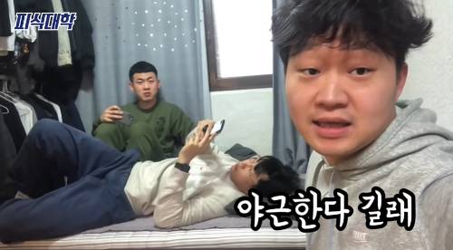 개그맨 이용주, 김민수, 정재형/사진=유튜브 채널 '피식대학'