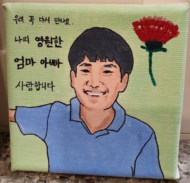 한 시민이 고(故) 손정민씨 부친 손현씨에게 선물한 그림. 손현씨 블로그에 올라온 사진.