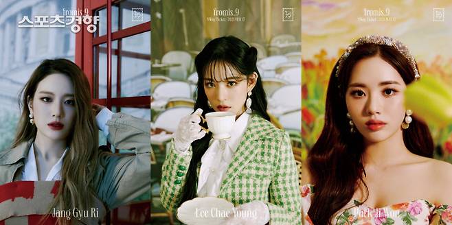 프로미스나인 공식 SNS 캡처