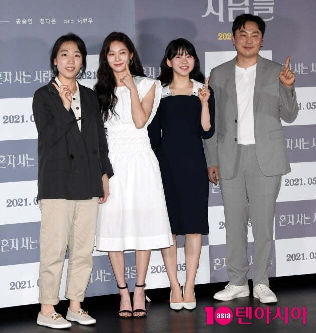 홍성은 감독(왼쪽부터), 배우 공승연, 정다은, 서현우가 11일 열린 영화 '혼자 사는 사람들' 언론시사회에 참석했다. / 조준원 기자 wizard333@
