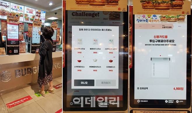 무인 키오스크(Kiosk) 주문 시스템을 도입한 서울 용산구 한 버거킹 매장 모습. 주문을 완료하니 최종 결제 전 추가 구매를 유도하는 사이드 메뉴 팝업창이 갑자기 떠서 혼란을 유발한다.(사진=김범준 기자)