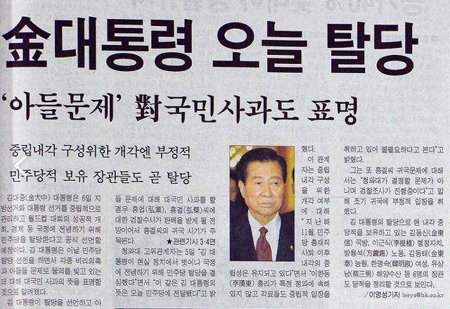 한국일보 2002년 5월 6일 자. 한국일보 자료사진