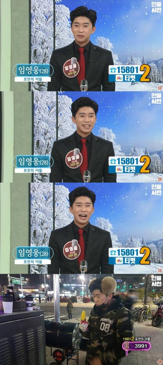 다시 보는 임영웅 '아침마당' 5연승..그렇게 '꿈'이 이뤄졌다[★FOCUS]