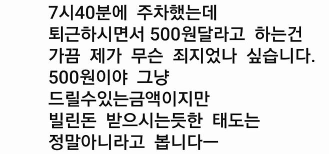 태백시 생활불편 신고 밴드 게시물 [캡처 배연호]