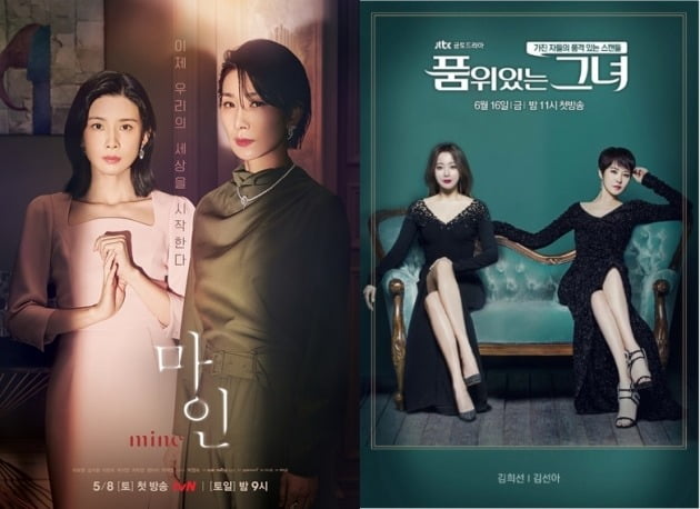 '마인' '품위있는 그녀' 포스터./사진제공=tvN, JTBC