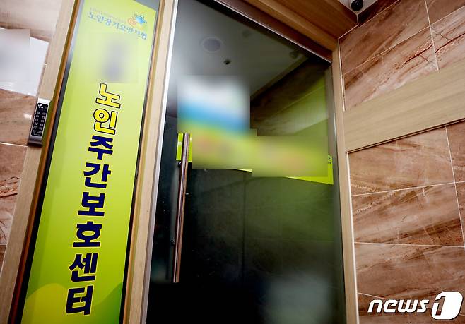 집단감염이 발생한 주간보호센터의 모습. /뉴스1 © News1 정진욱 기자