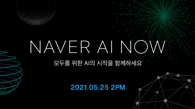 NAVER AI NOW